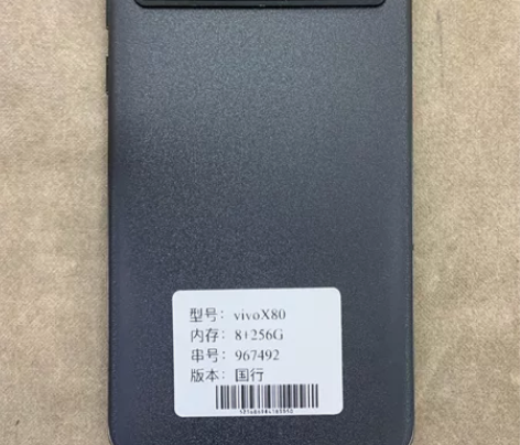 型号:vivo X80 8G+256G 颜...