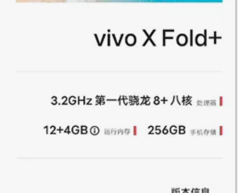 VivoXFold+ 折叠屏 蓝色12+2...