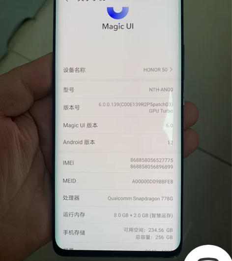 荣耀50 8256  触摸不灵 跳屏 更换...
