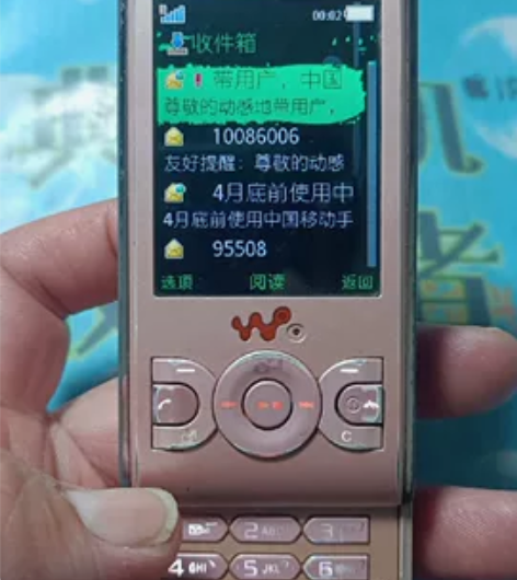 Sony/索尼索尼爱立信W595C经典滑盖...