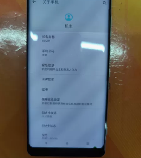 索尼xz3手机sov39，845处理器，屏...