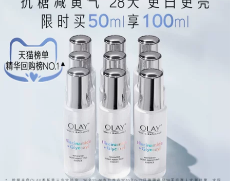 OLAY玉兰油抗糖小白瓶面部美白精华提亮肤...