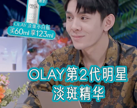 OLAY玉兰油第2代淡斑小白瓶美白精华烟酰...