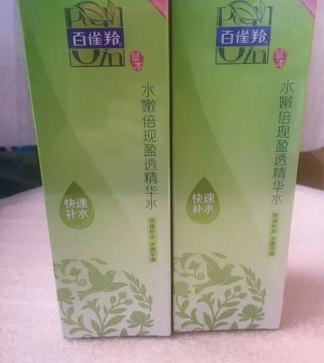 百雀羚水嫩倍现盈透精华水女补水保湿 化妆水...