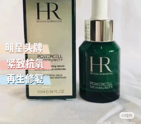 赫莲娜绿宝瓶精华中样 小样 10ml强韧修...