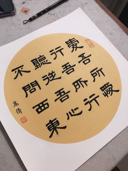 隶书书法作品定制