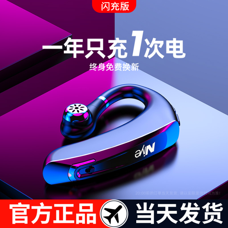 美丽攻略 蓝牙耳机