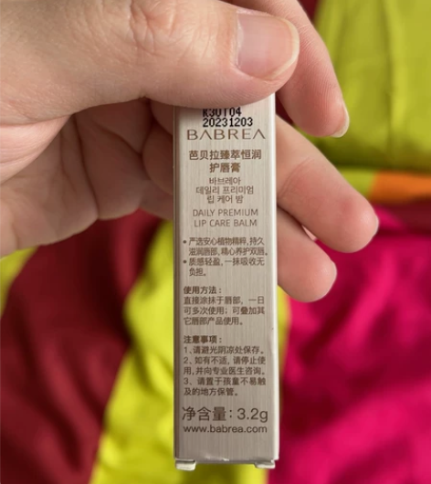 芭贝拉臻萃恒润护唇膏，全新全封 感兴趣的话...