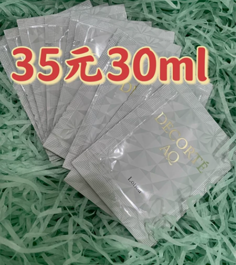 10片包邮价！黛珂AQ舒活化妆水小样 旗舰...