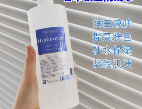 日本银座水cellpro化妆水！日本再生美...