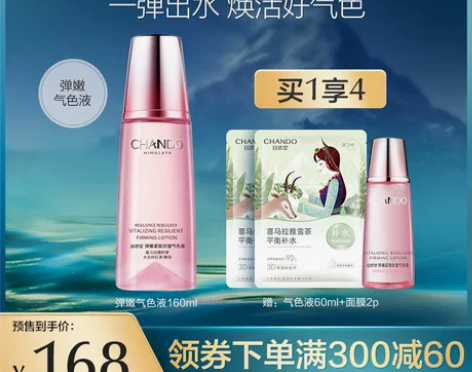 自然堂化妆水 补水化妆水弹嫩紧致抗皱气色液...