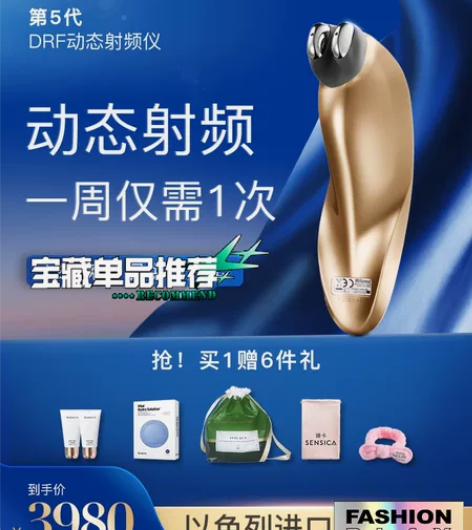 Sensica姗卡面部射频美容仪家用脸部以...