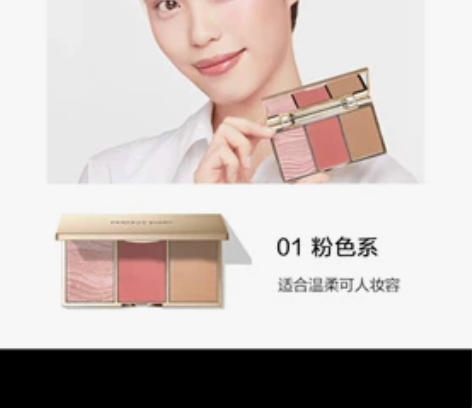 完美日记立体光感修容高光腮红阴影一体盘平价...