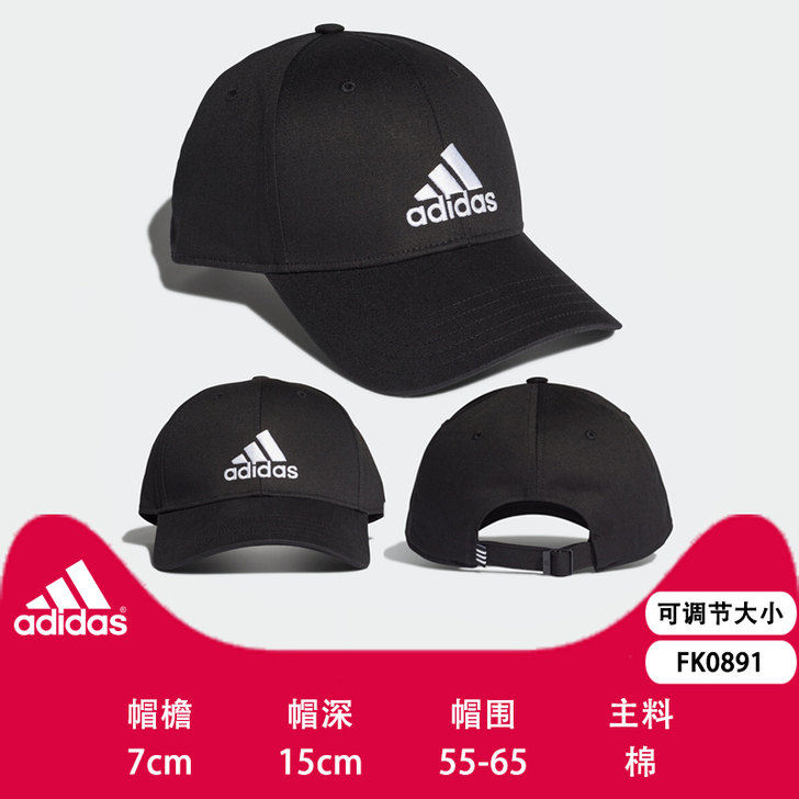 Adidas/阿迪达斯 帽子