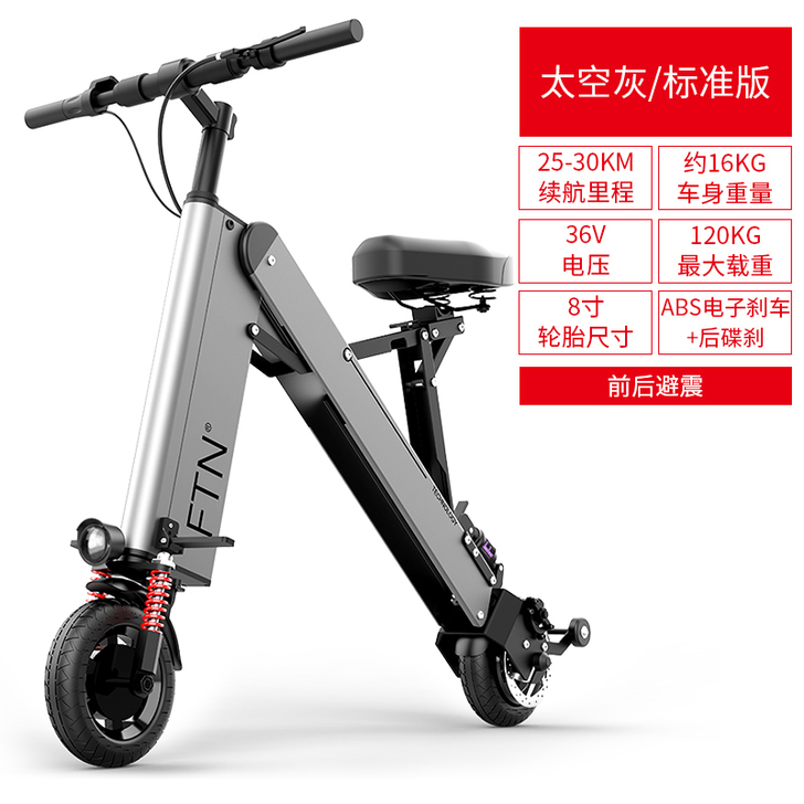FTN小型迷你折叠电动车超轻便携锂电池电瓶...