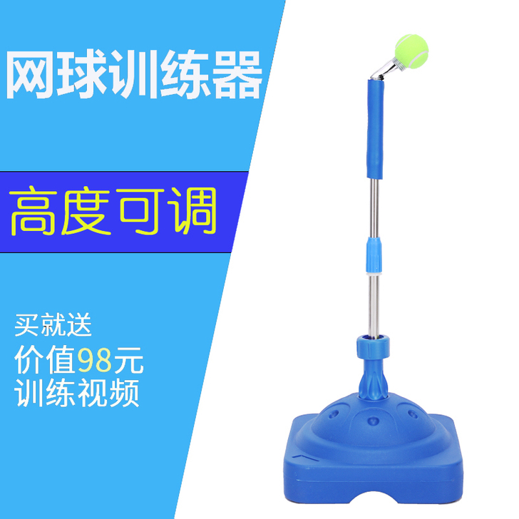 【出】网球训练器儿童成人初学者固定挥拍网球...
