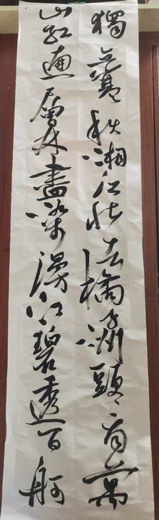 四尺对开四条屏毛泽东《沁园春.长沙》。包邮...