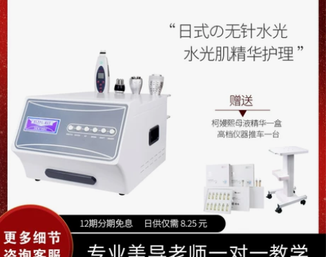 日本无针水光复合仪导入仪美容仪美容仪器美容...