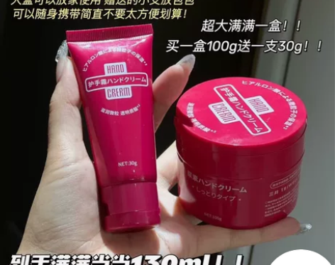 【日本三井尿素护手霜】前资生堂研发总监提供...