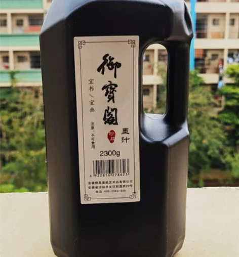 便宜包邮处理御宝阁一大桶墨汁书法墨水毛笔文...