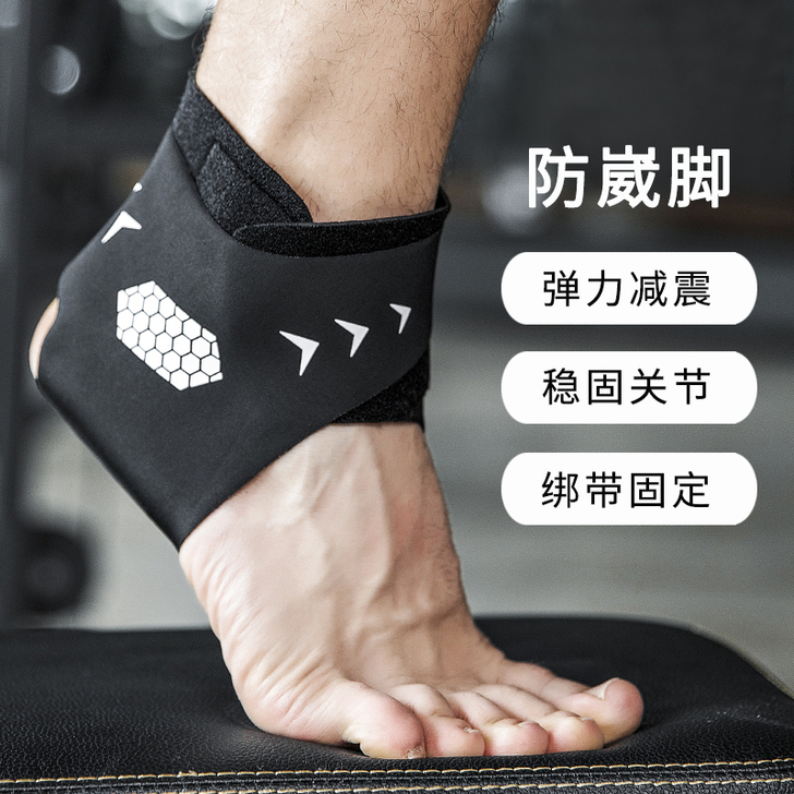 脚腕护踝男女运动篮球护踝绑带防崴脚扭伤恢复...