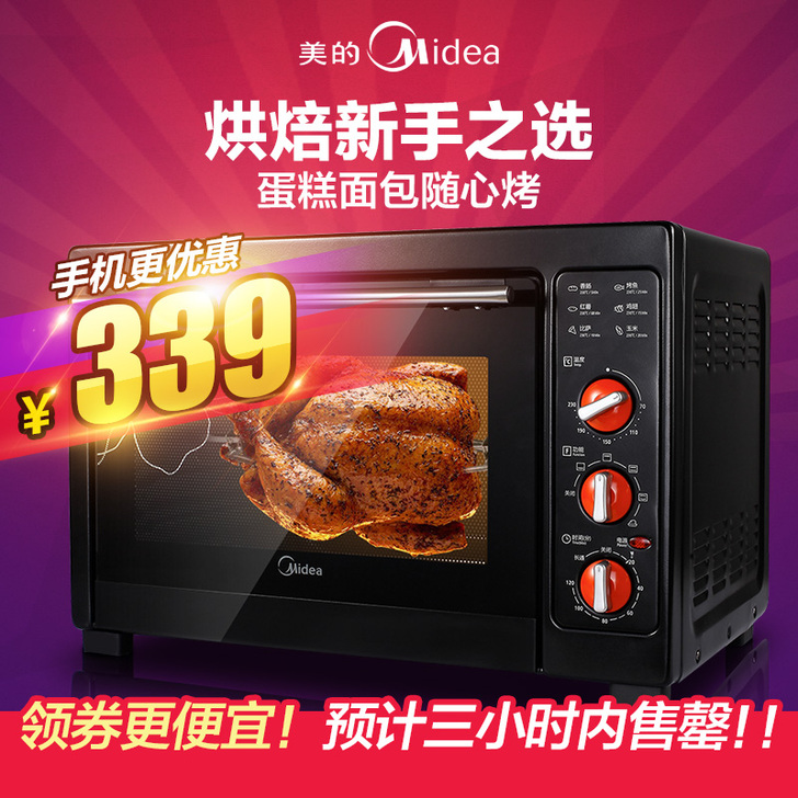 Midea/美的 MG38MD-ADRF ...