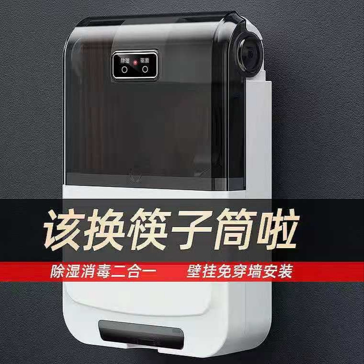 全新包邮 智能消毒筷子笼家用多功能筷子筒沥...