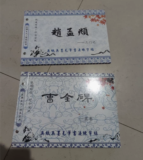 毛笔字帖书法水写布套装初学者成人儿童清水练...