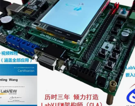 LabVIEW 单片机 ARM 开发板 S...