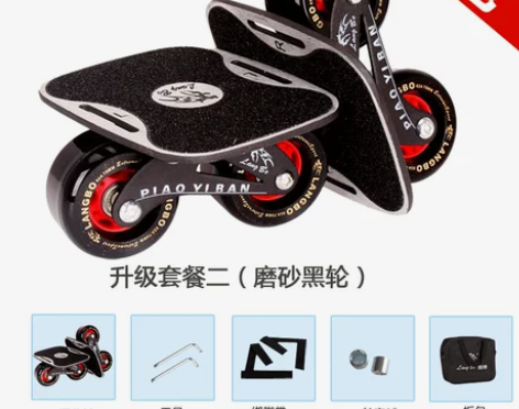 狼博四代漂移板初学者成人儿童 四轮分体滑板...