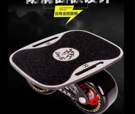 漂移板 两脚分开的 不会断面 没玩几次 ...
