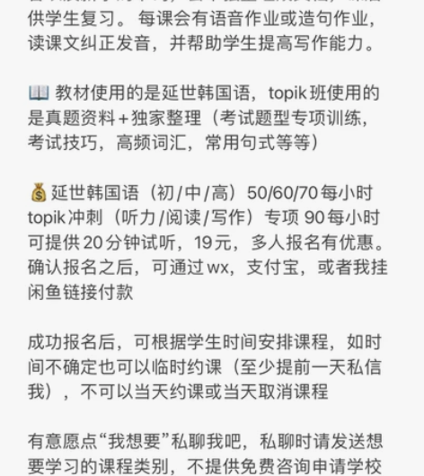 #韩语老师 #韩语一对一 #零基础学韩语#...