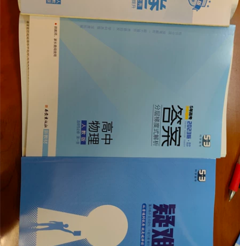 高中物理选修一新课标,全新正品书店买的,买...