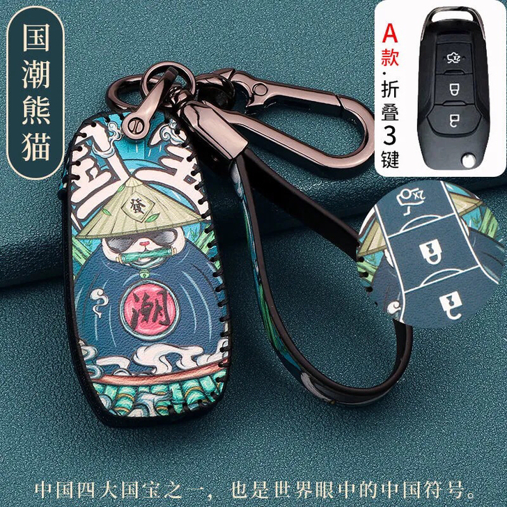 福特福翼博蒙迪欧锐际翼虎锐界国潮汽车壳包扣...