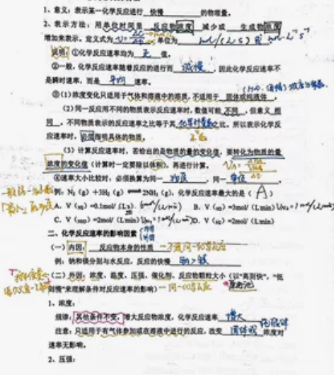 同济大学本科新生在读 高考化学A+ 上海市...