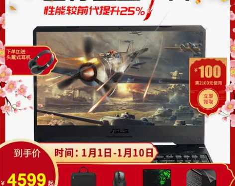 Asus/华硕飞行堡垒7游戏本2019新款...