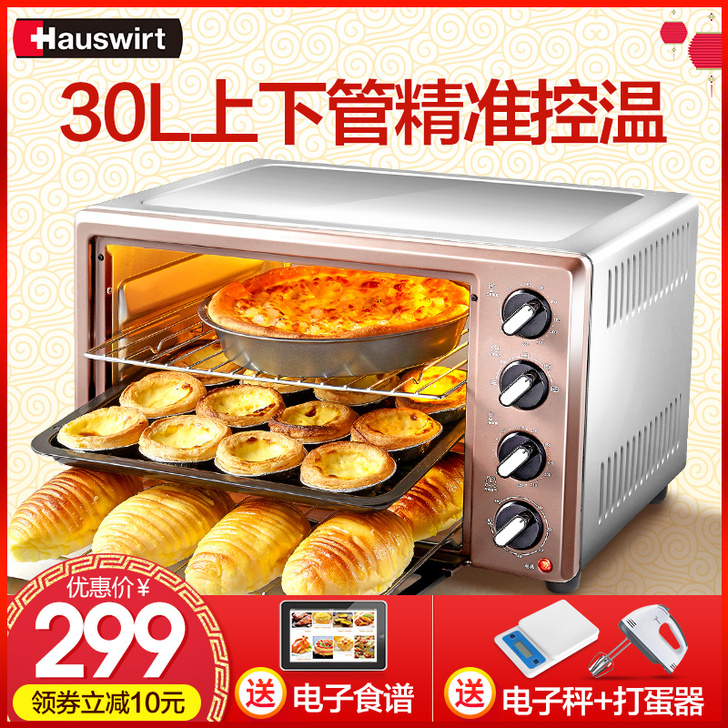 Hauswirt/海氏 HO-30C电烤箱...