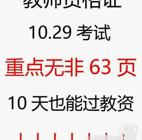 2022下教师资格证幼儿/小学/初中/高中...