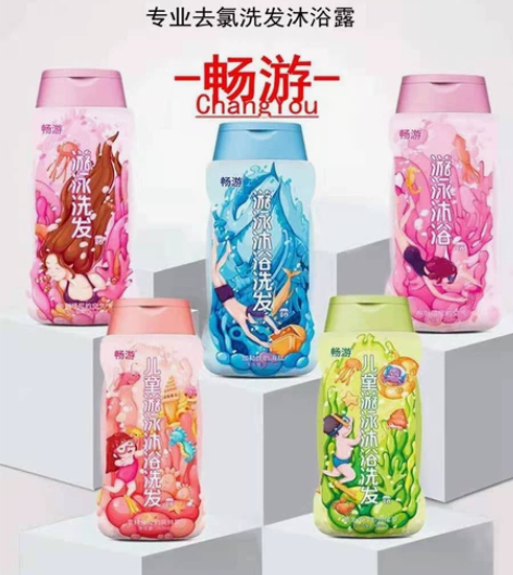畅游新款儿童成人可爱二合一去氯儿童洗发露沐...