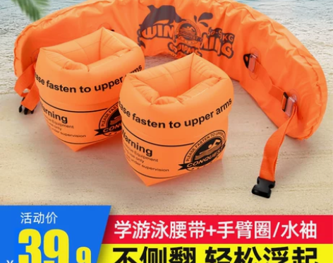 游泳装备神器手臂圈水袖大人儿童初学者浮力背...