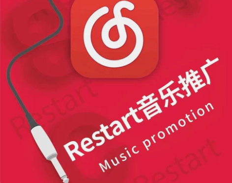 网易云音乐歌曲下架 删除 注销