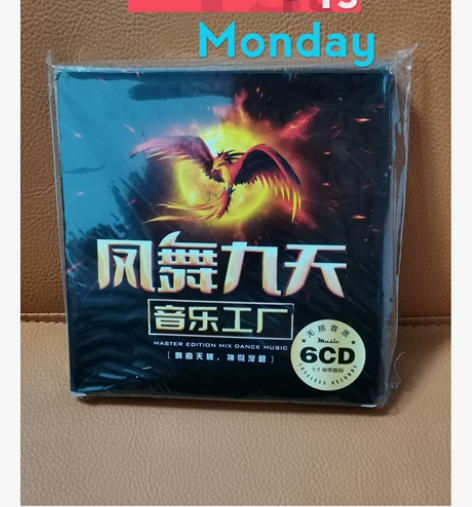 正版凤舞九天dj夜店劲爆音乐嗨曲光盘汽车载...