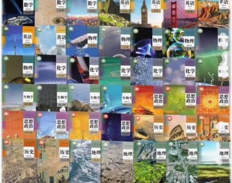 新人教版高中课本全套必修选修50本教材高一...