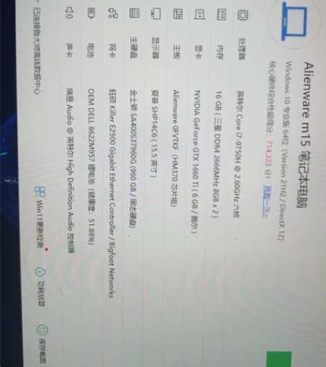 外星人M15 i7-9750H 16G 1...