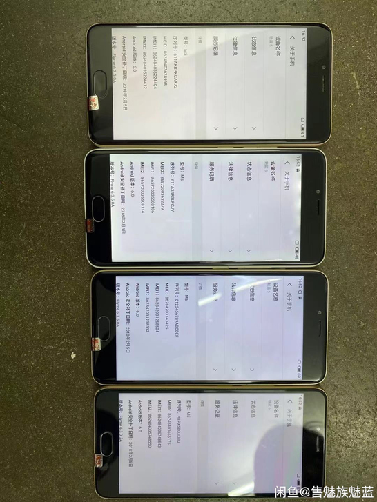 魅族手机魅蓝5全网通4g
