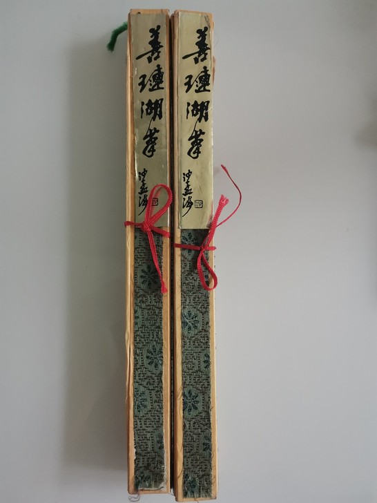 小山羊牌纯羊毫善琏老湖笔冰清玉洁，八九十年...