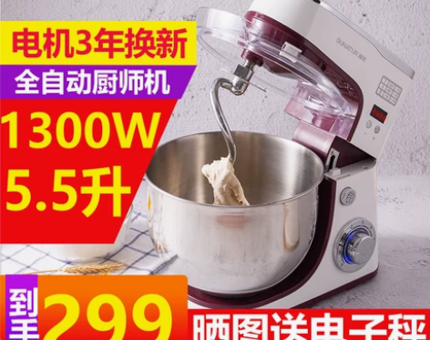 顺然定时款活面机家用小型家用自动揉面机搅拌...