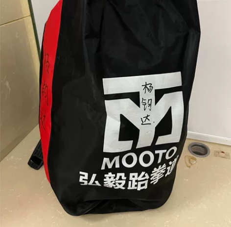 Mooto跆拳道护具s号适合4.5岁的孩子...
