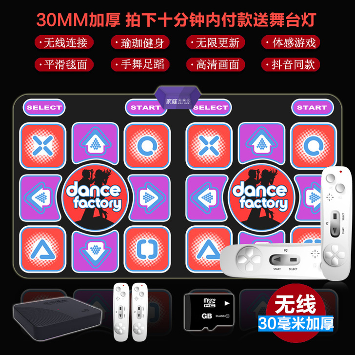 奥坛跳舞毯双人无线体感跳舞机游戏家用电视接...