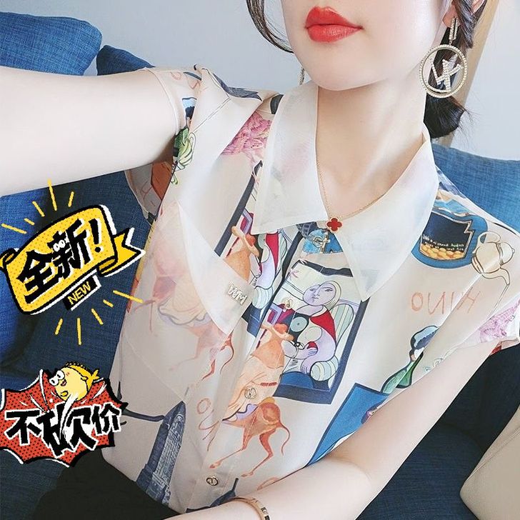吵架了！甩卖 女士夏季新款短袖娃娃领印花雪...